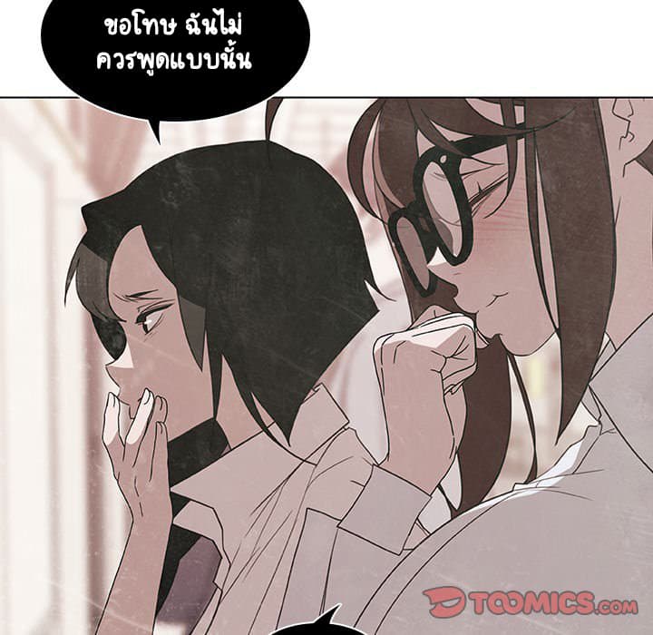 Fallen Flower ตอนที่ 5 แปลไทย รูปที่ 12