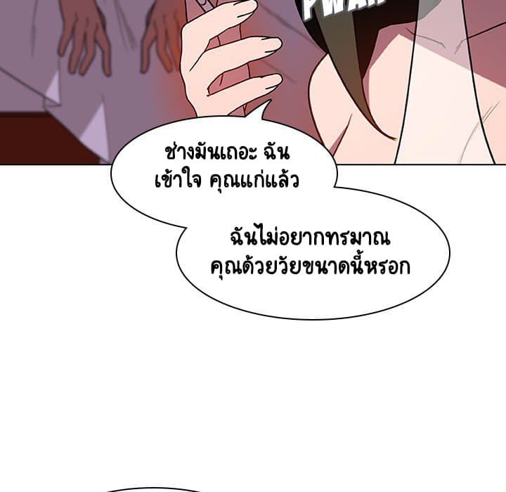 Fallen Flower ตอนที่ 5 แปลไทย รูปที่ 133