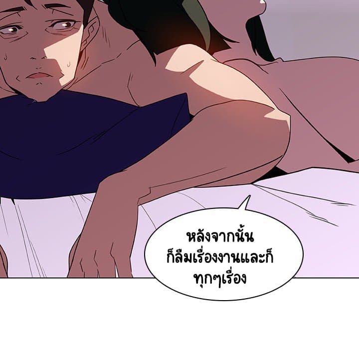 Fallen Flower ตอนที่ 5 แปลไทย รูปที่ 142