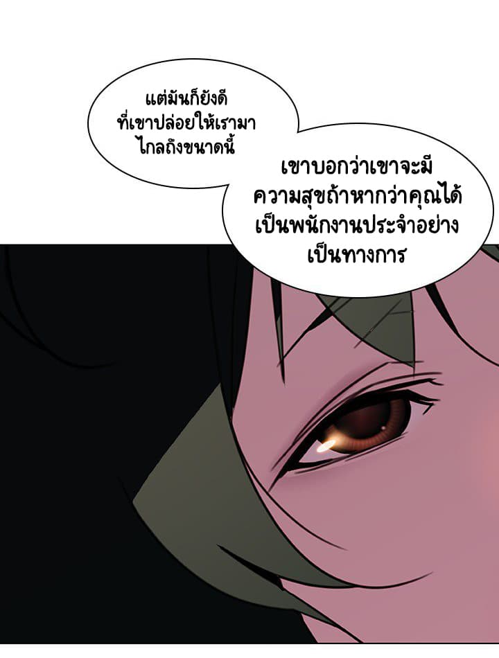 Fallen Flower ตอนที่ 5 แปลไทย รูปที่ 146