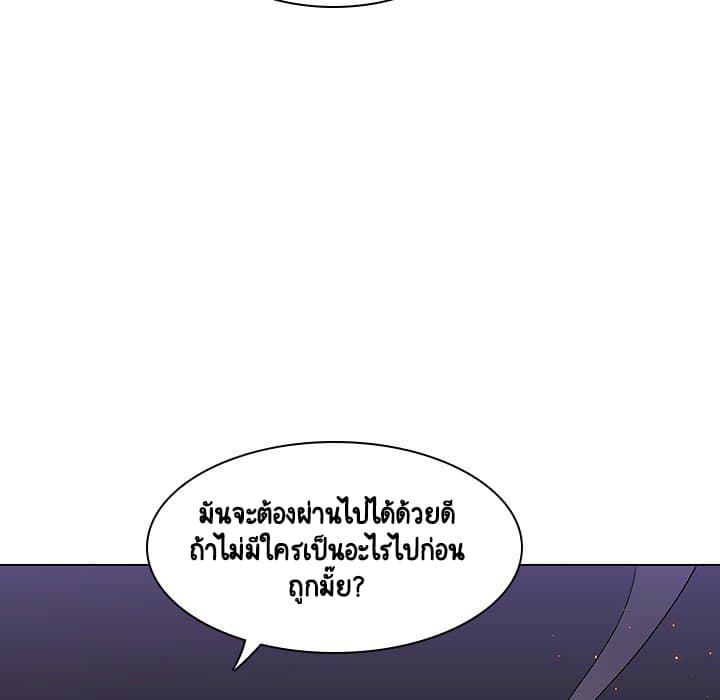 Fallen Flower ตอนที่ 5 แปลไทย รูปที่ 151