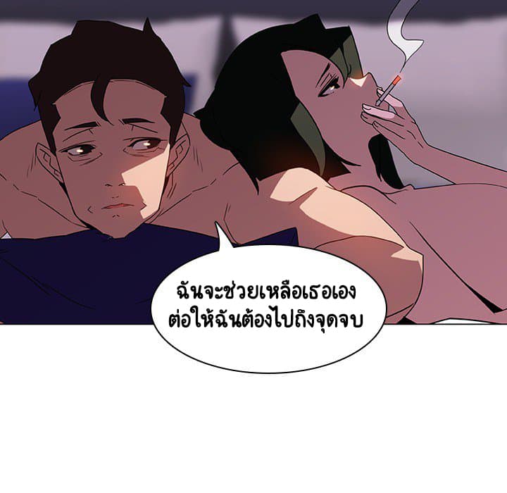 Fallen Flower ตอนที่ 5 แปลไทย รูปที่ 152