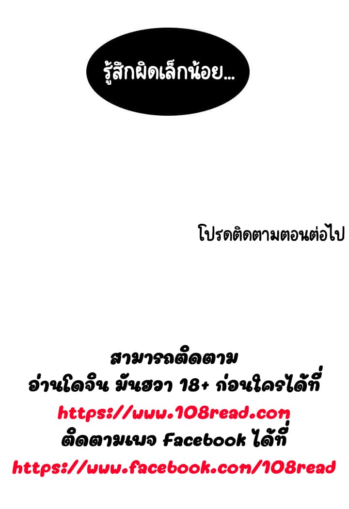 Fallen Flower ตอนที่ 5 แปลไทย รูปที่ 162