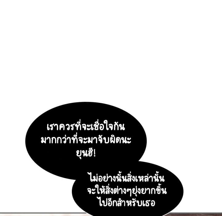 Fallen Flower ตอนที่ 5 แปลไทย รูปที่ 20