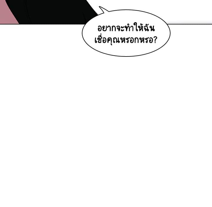 Fallen Flower ตอนที่ 5 แปลไทย รูปที่ 43