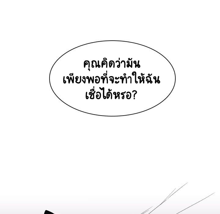 Fallen Flower ตอนที่ 5 แปลไทย รูปที่ 50