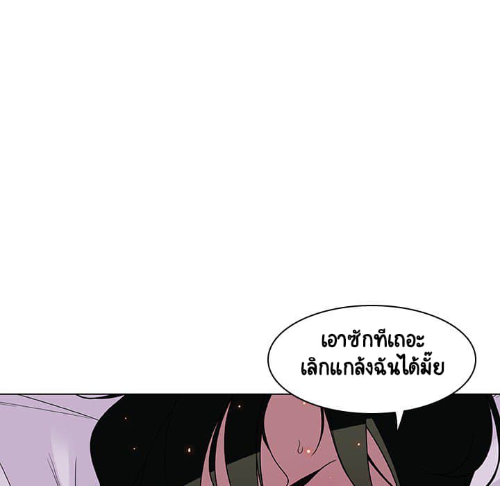 Fallen Flower ตอนที่ 5 แปลไทย รูปที่ 53