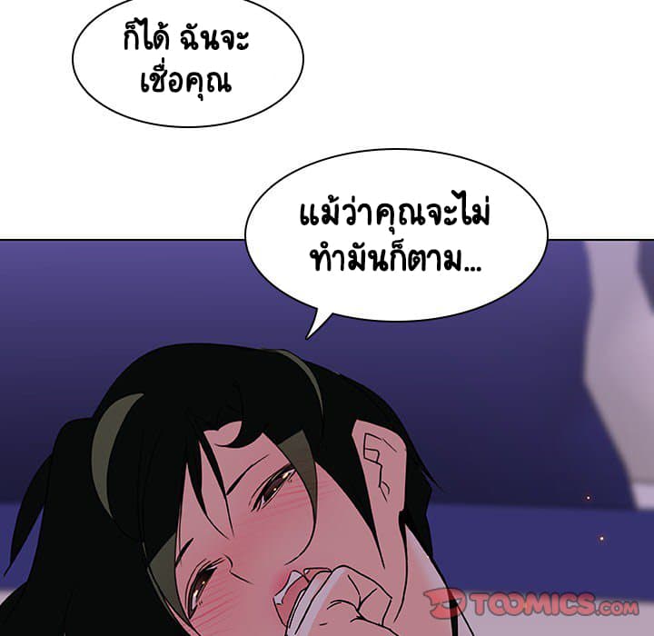 Fallen Flower ตอนที่ 5 แปลไทย รูปที่ 66