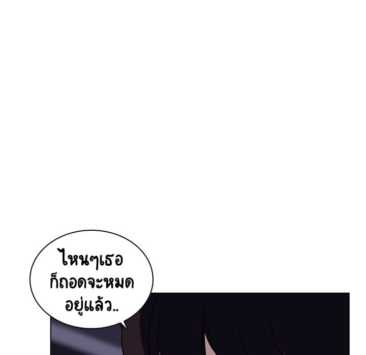 Fallen Flower ตอนที่ 7 แปลไทย รูปที่ 120