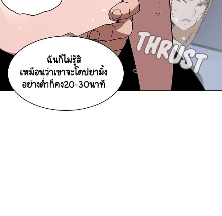 Fallen Flower ตอนที่ 7 แปลไทย รูปที่ 183