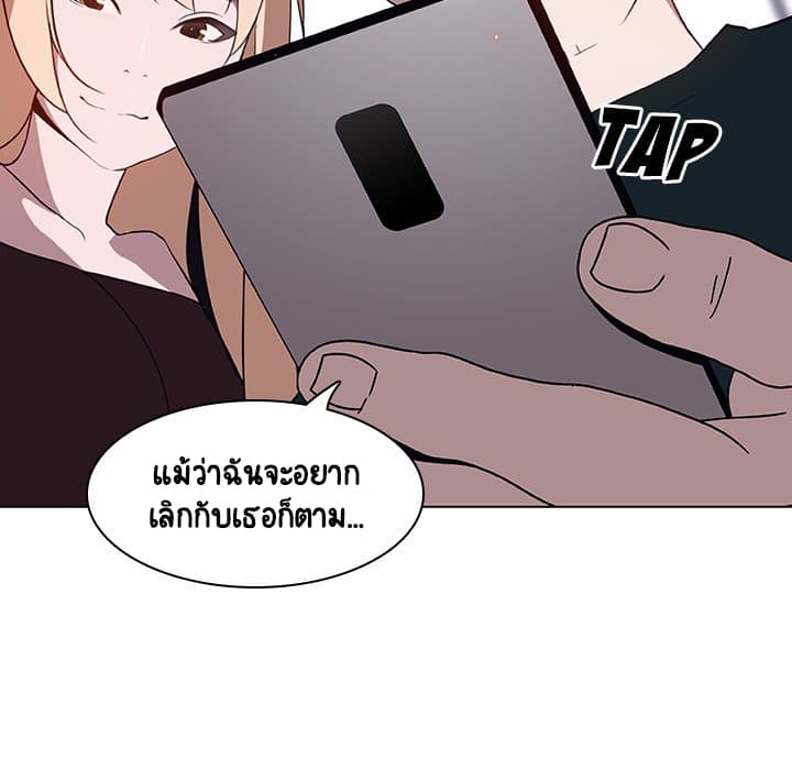 Fallen Flower ตอนที่ 7 แปลไทย รูปที่ 198