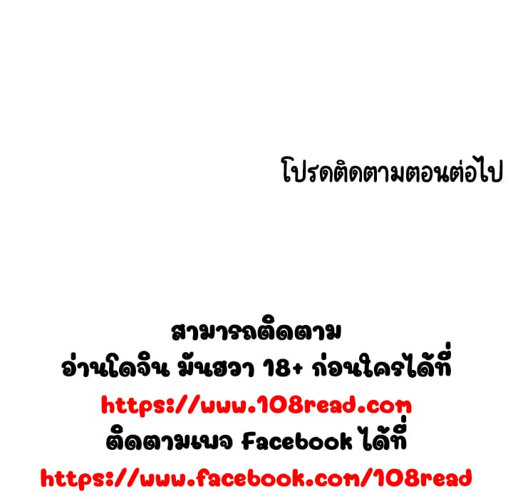 Fallen Flower ตอนที่ 7 แปลไทย รูปที่ 205