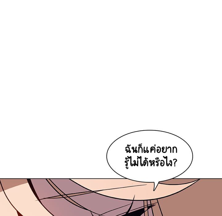 Fallen Flower ตอนที่ 7 แปลไทย รูปที่ 33