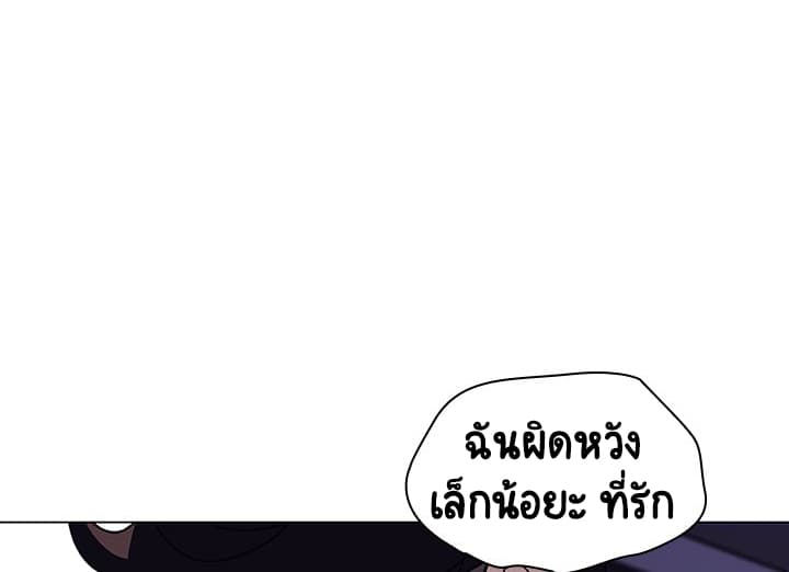 Fallen Flower ตอนที่ 7 แปลไทย รูปที่ 76