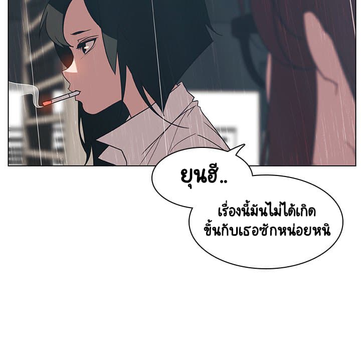 Fallen Flower ตอนที่ 8 แปลไทย รูปที่ 107