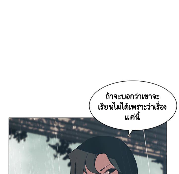 Fallen Flower ตอนที่ 8 แปลไทย รูปที่ 108