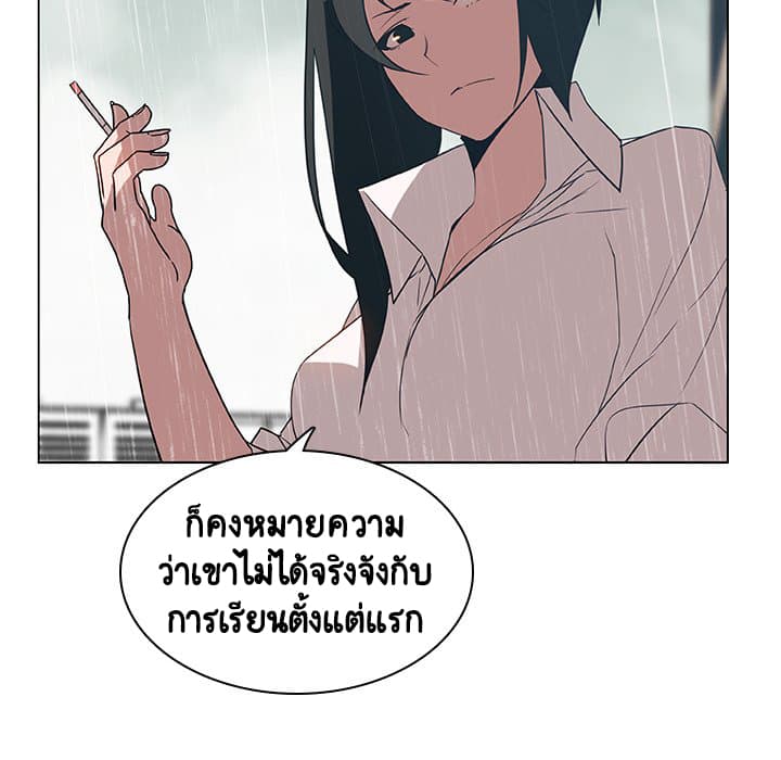 Fallen Flower ตอนที่ 8 แปลไทย รูปที่ 109