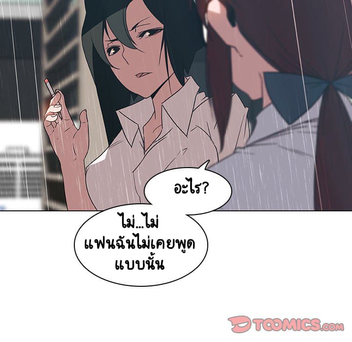 Fallen Flower ตอนที่ 8 แปลไทย รูปที่ 111