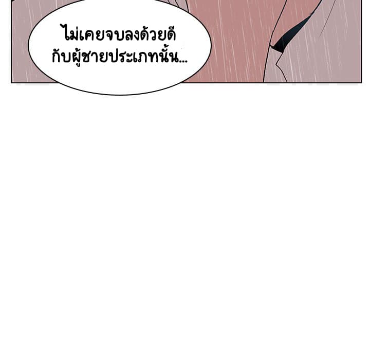 Fallen Flower ตอนที่ 8 แปลไทย รูปที่ 116