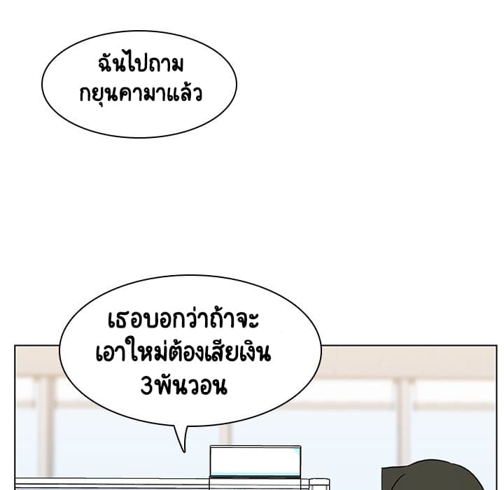 Fallen Flower ตอนที่ 8 แปลไทย รูปที่ 13