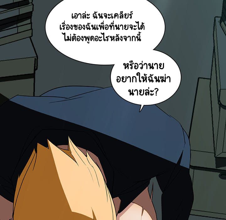 Fallen Flower ตอนที่ 8 แปลไทย รูปที่ 143