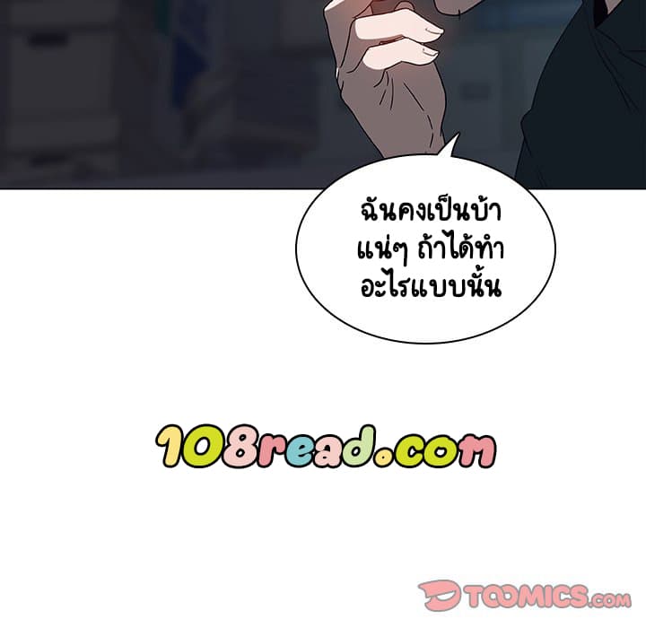 Fallen Flower ตอนที่ 8 แปลไทย รูปที่ 147