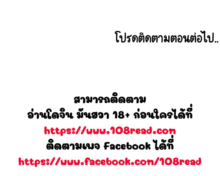 Fallen Flower ตอนที่ 8 แปลไทย รูปที่ 158