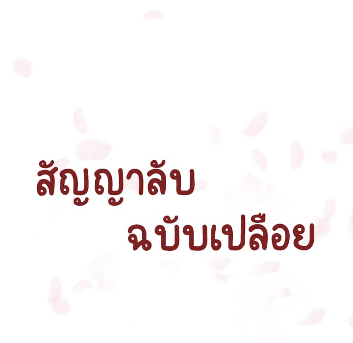 Fallen Flower ตอนที่ 8 แปลไทย รูปที่ 41