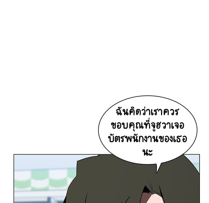 Fallen Flower ตอนที่ 8 แปลไทย รูปที่ 46