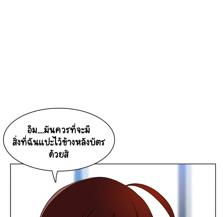 Fallen Flower ตอนที่ 8 แปลไทย รูปที่ 50