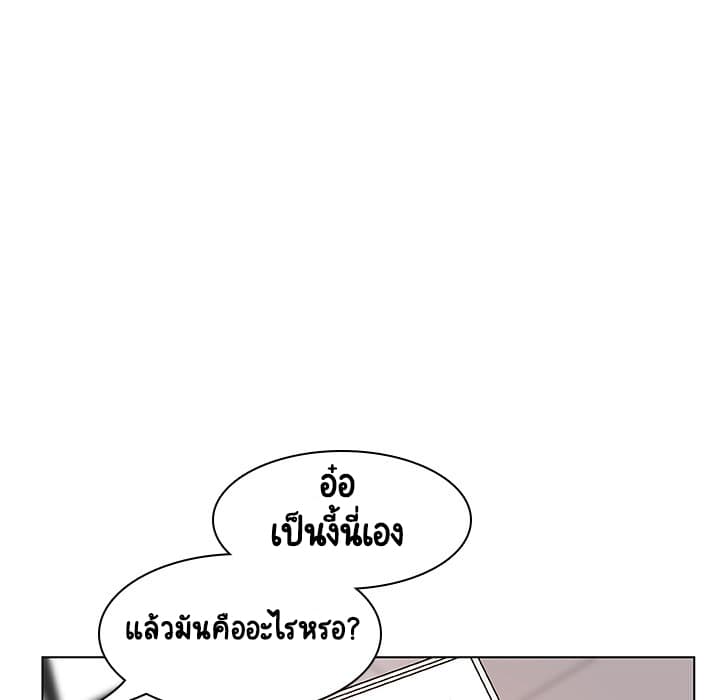 Fallen Flower ตอนที่ 8 แปลไทย รูปที่ 52