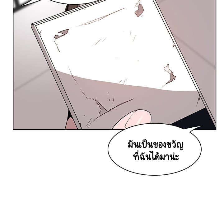 Fallen Flower ตอนที่ 8 แปลไทย รูปที่ 53