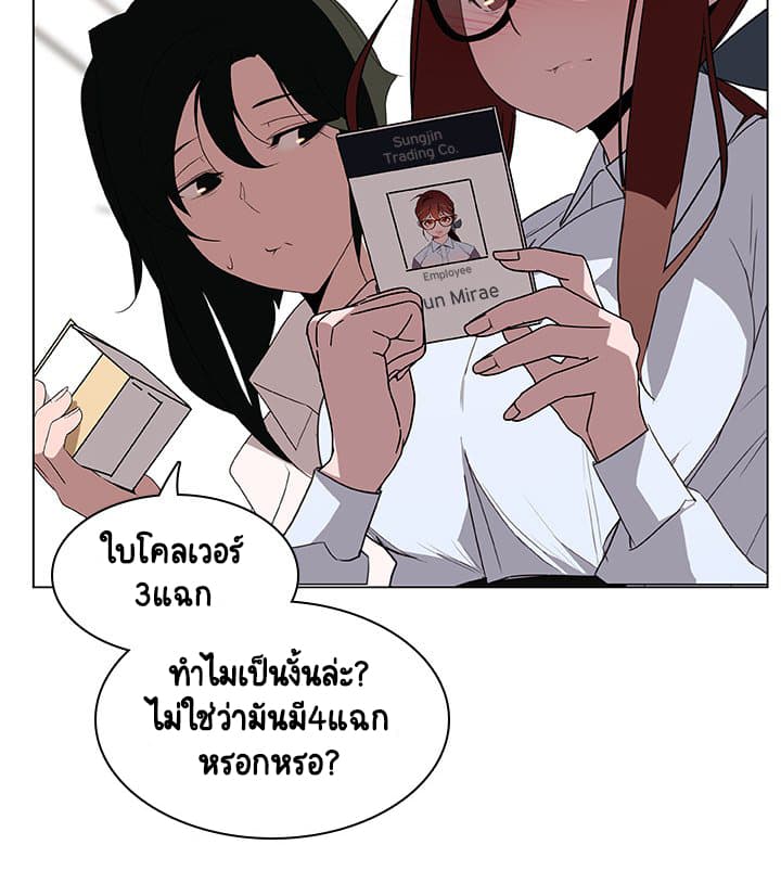 Fallen Flower ตอนที่ 8 แปลไทย รูปที่ 55