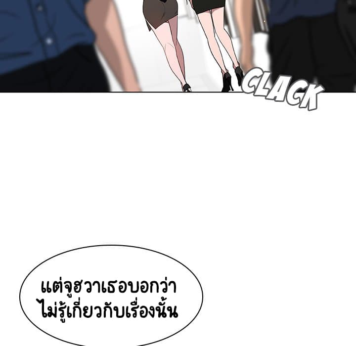 Fallen Flower ตอนที่ 8 แปลไทย รูปที่ 58