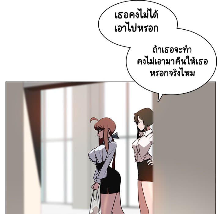 Fallen Flower ตอนที่ 8 แปลไทย รูปที่ 61