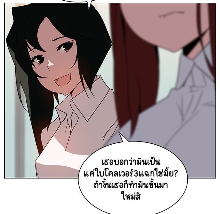 Fallen Flower ตอนที่ 8 แปลไทย รูปที่ 63