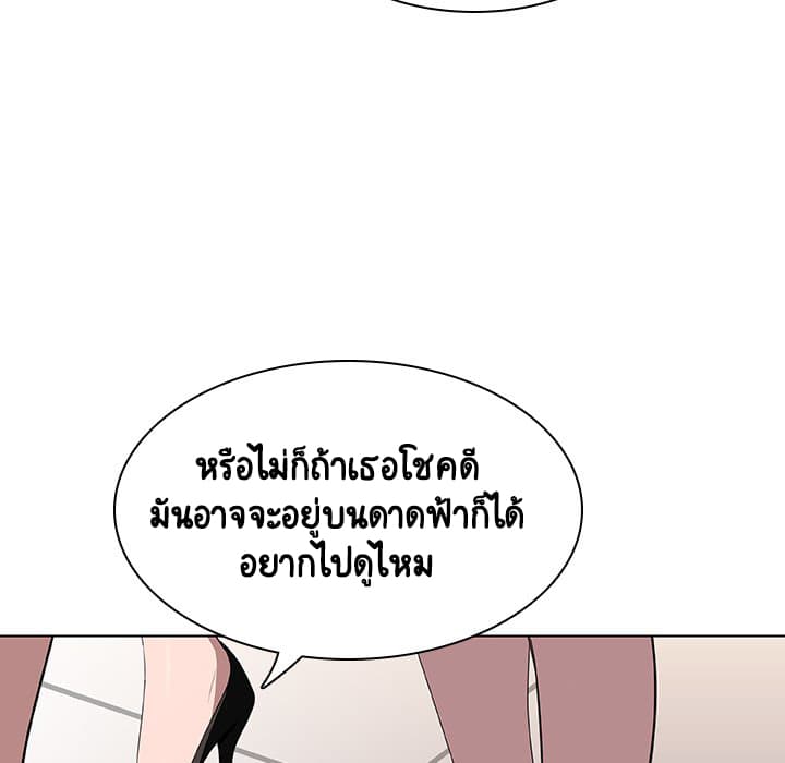 Fallen Flower ตอนที่ 8 แปลไทย รูปที่ 64