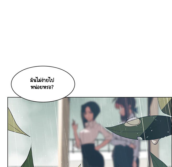 Fallen Flower ตอนที่ 8 แปลไทย รูปที่ 73