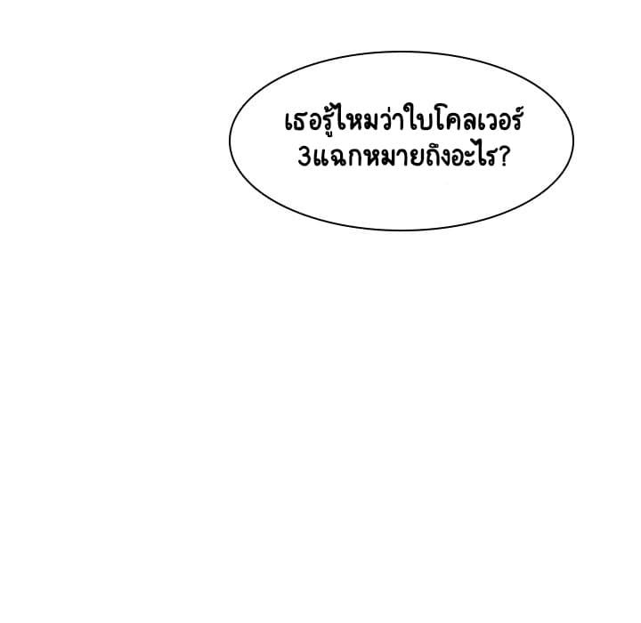 Fallen Flower ตอนที่ 8 แปลไทย รูปที่ 83