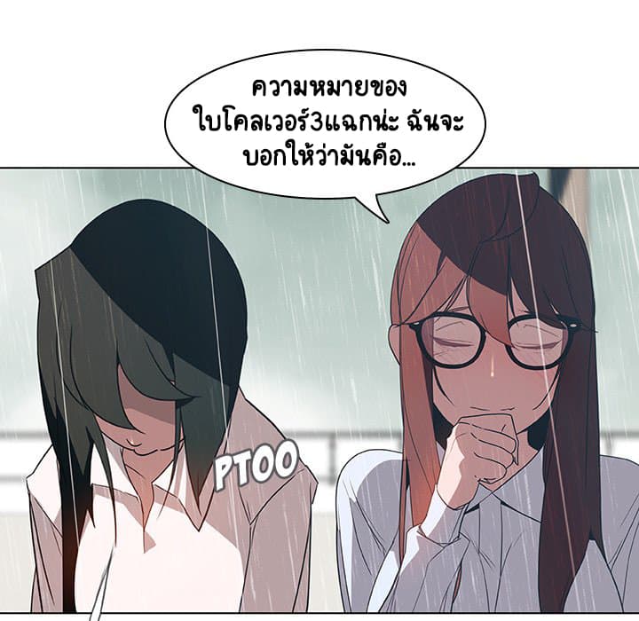 Fallen Flower ตอนที่ 8 แปลไทย รูปที่ 86