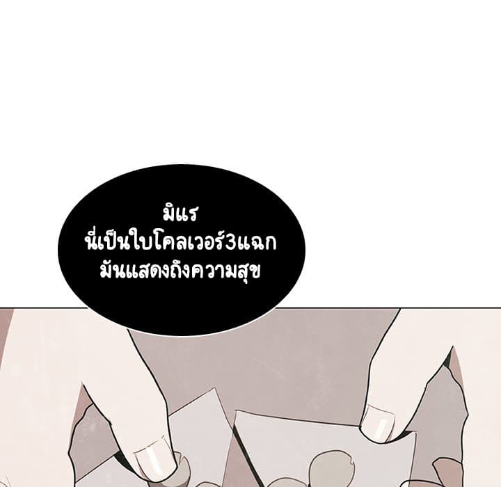 Fallen Flower ตอนที่ 8 แปลไทย รูปที่ 92