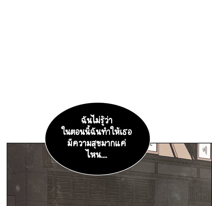 Fallen Flower ตอนที่ 8 แปลไทย รูปที่ 94