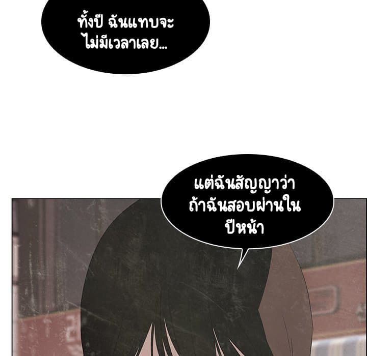 Fallen Flower ตอนที่ 8 แปลไทย รูปที่ 97