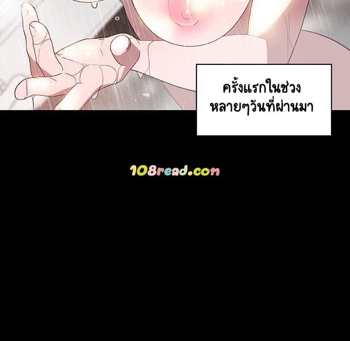 Fallen Flower ตอนที่ 9 แปลไทย รูปที่ 104