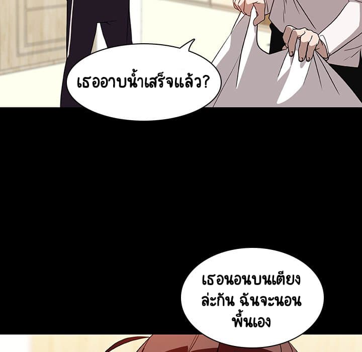 Fallen Flower ตอนที่ 9 แปลไทย รูปที่ 106