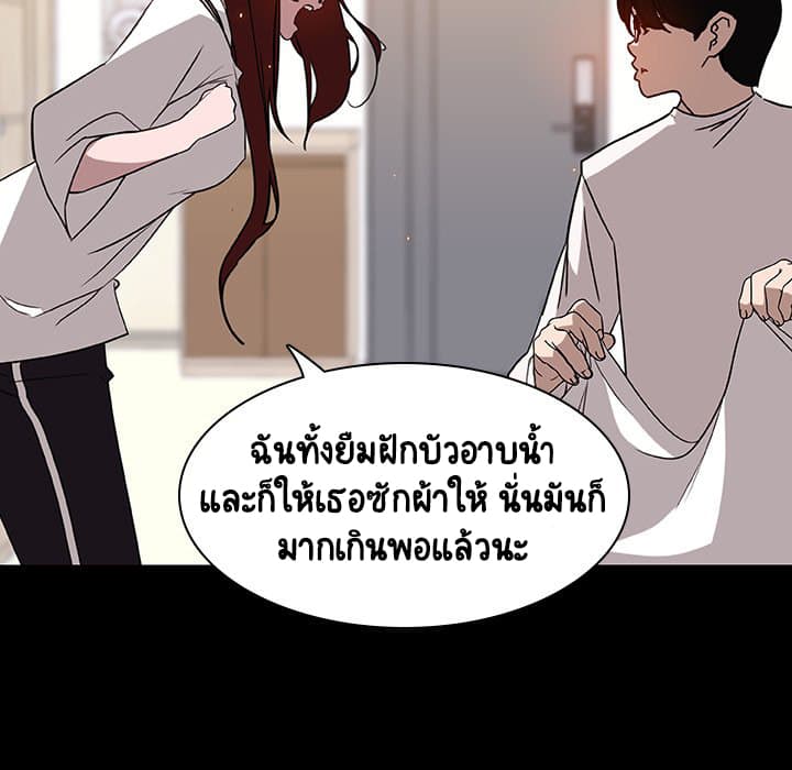 Fallen Flower ตอนที่ 9 แปลไทย รูปที่ 109