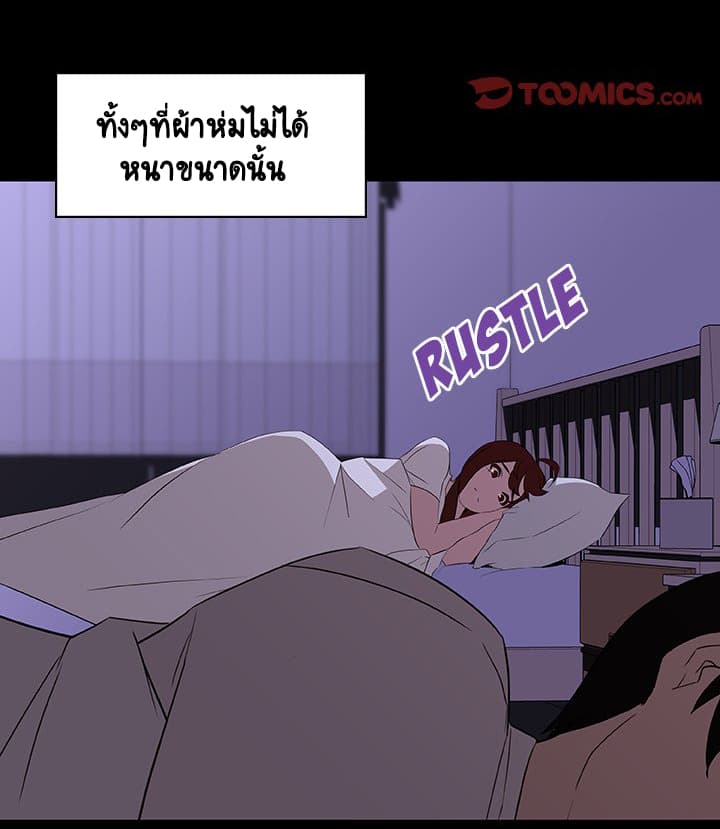 Fallen Flower ตอนที่ 9 แปลไทย รูปที่ 117