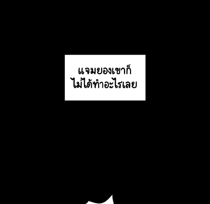 Fallen Flower ตอนที่ 9 แปลไทย รูปที่ 122