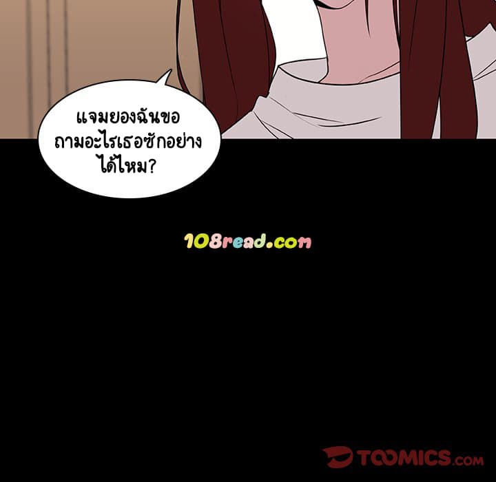 Fallen Flower ตอนที่ 9 แปลไทย รูปที่ 132