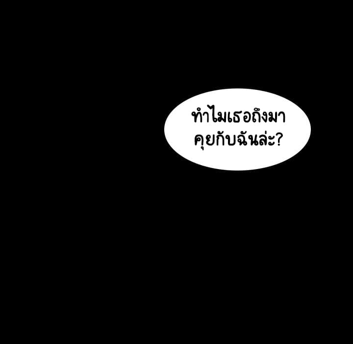 Fallen Flower ตอนที่ 9 แปลไทย รูปที่ 135